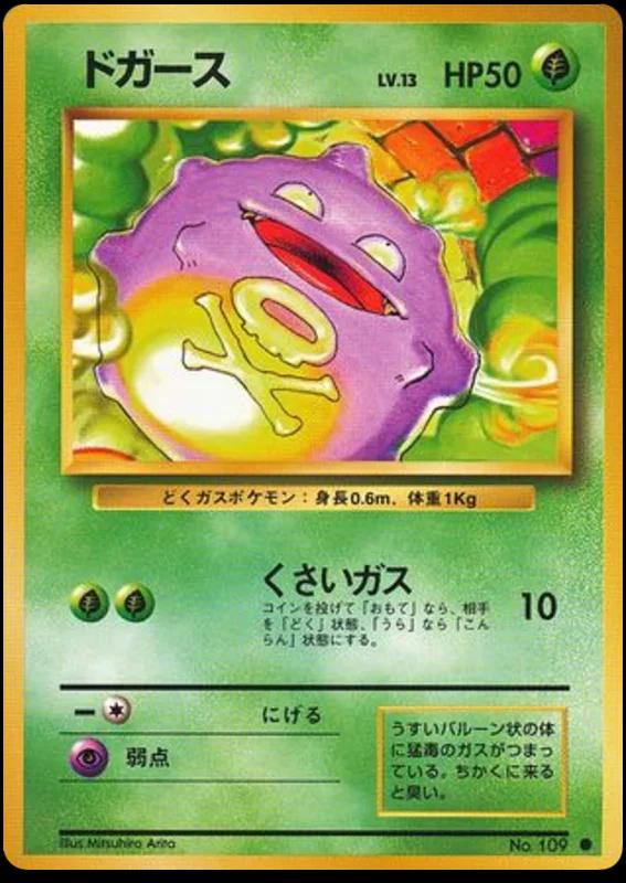 Koffing
